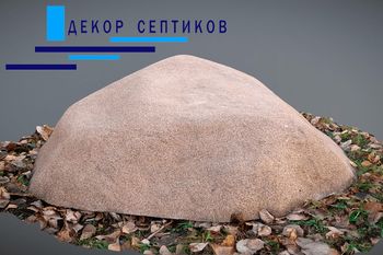 Малое изображение 1 - Декоративная крышка Камень D140/50, Коричневый