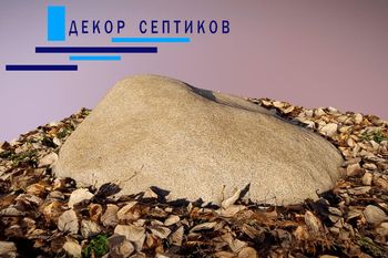 Малое изображение 1 - Декоративная крышка Камень D80/30, Коричневый