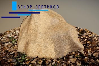 Малое изображение 1 - Декоративная крышка Камень D80/50, Коричневый