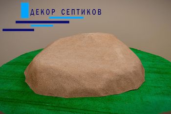 Малое изображение 1 - Декоративная крышка Камень 170х130/50, Коричневый