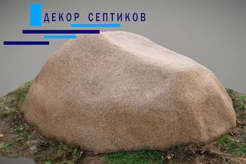 Малое изображение 1 - Декоративная крышка Камень D160/60, Коричневый