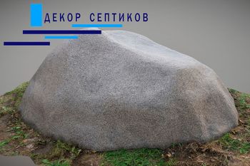 Малое изображение 1 - Декоративная крышка Камень D160/60, Серый