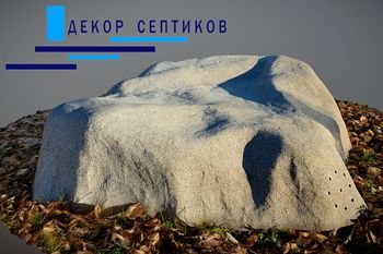 Малое изображение 1 - Декоративная крышка Камень 140x130/50, Серый